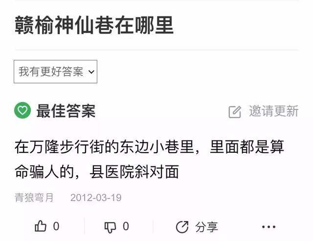 赣榆神仙巷：“半仙”路窄