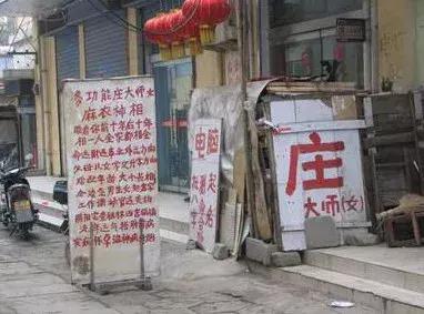 赣榆神仙巷：“半仙”路窄