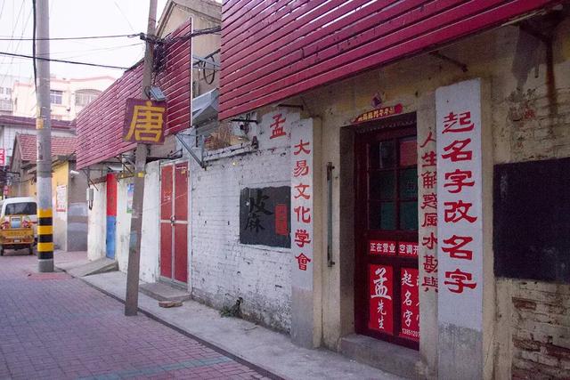 赣榆神仙巷：“半仙”路窄