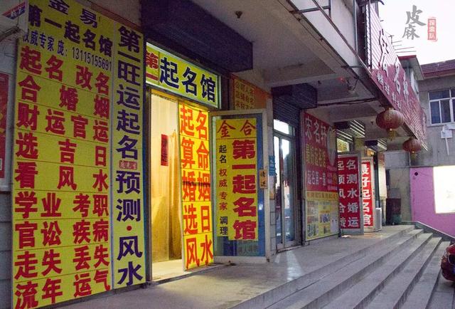 赣榆神仙巷：“半仙”路窄