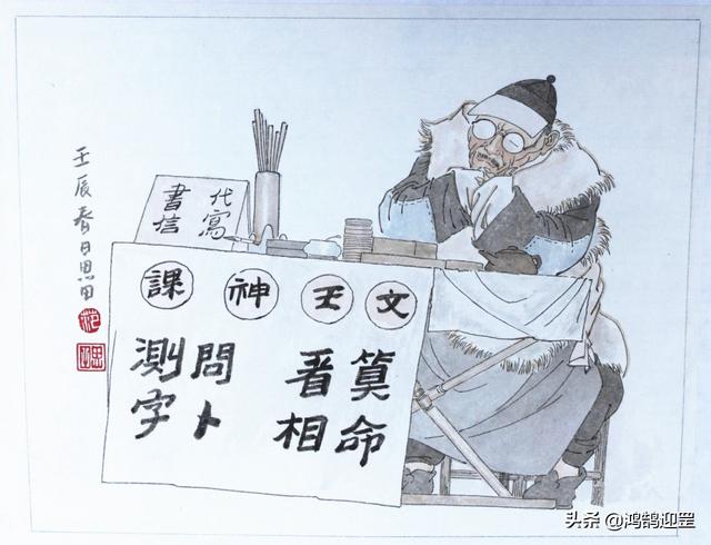 @￥先生大多是盲人，若知道真相，会忍不住怜悯他们