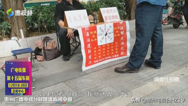 @￥先生扎堆惠州西湖，戳进来 教你识破骗局