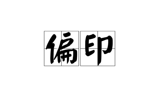 命理分析：如何从生辰中看一个人的学历高低？