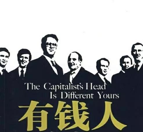 ·随笔·有钱人
