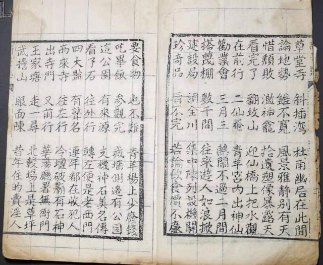 红星独家｜袁庭栋：孤本《成都市新景志》现介绍成都街道最详唱词