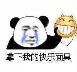 搞笑 那怎么我有老公，她就没有呢？