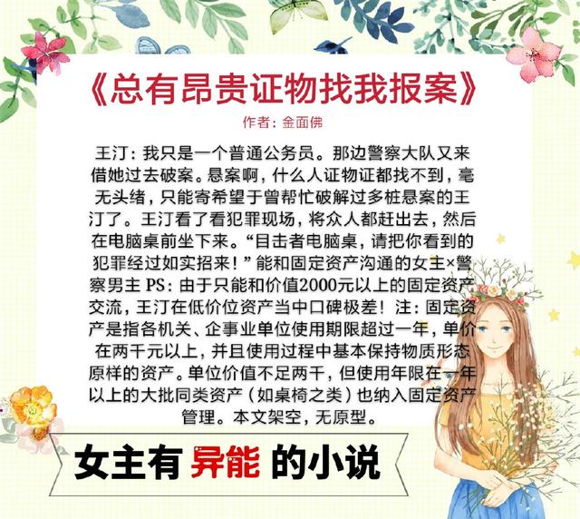 5本女主有异能的小说，她有了特殊能力，身边总有奇怪的事情发生