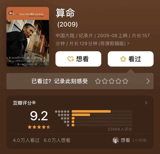 《@￥》：把命运说透了，是啥样？