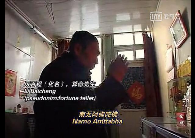 《@￥》：把命运说透了，是啥样？