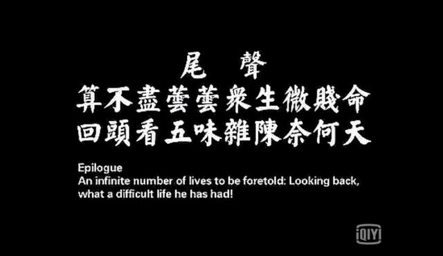 《@￥》：把命运说透了，是啥样？