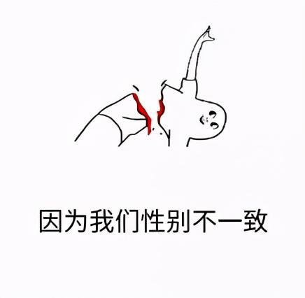 分手吧，神仙都说咱俩不合适