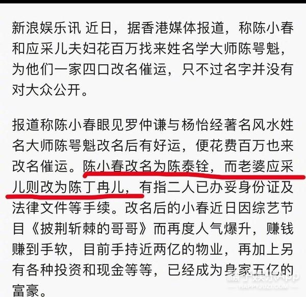 娱乐圈的明星也太爱算卦了吧？（上）