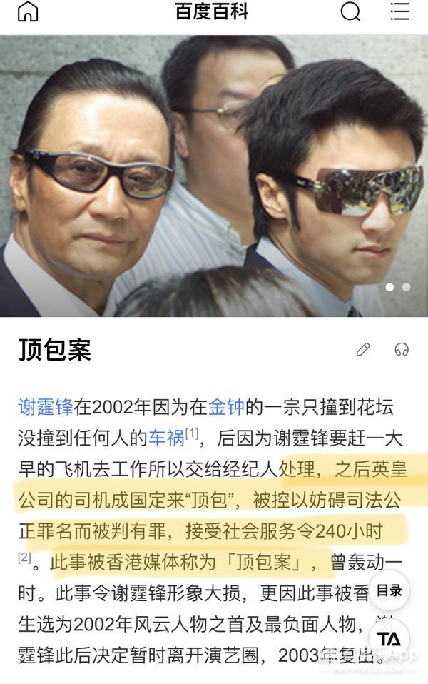 娱乐圈的明星也太爱算卦了吧？（上）