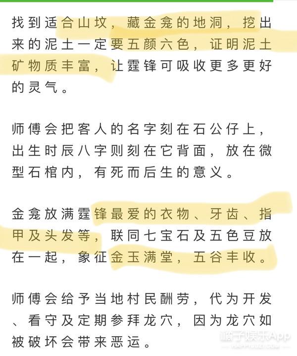 娱乐圈的明星也太爱算卦了吧？（上）