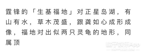 娱乐圈的明星也太爱算卦了吧？（上）