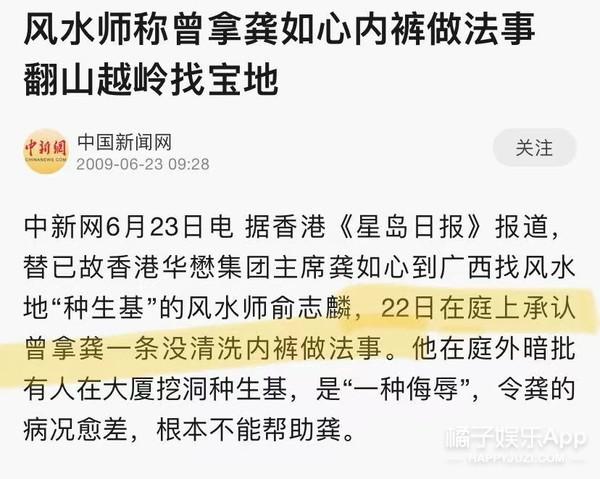 娱乐圈的明星也太爱算卦了吧？（上）
