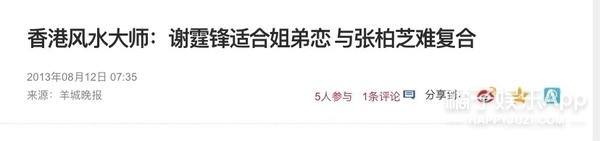 娱乐圈的明星也太爱算卦了吧？（上）