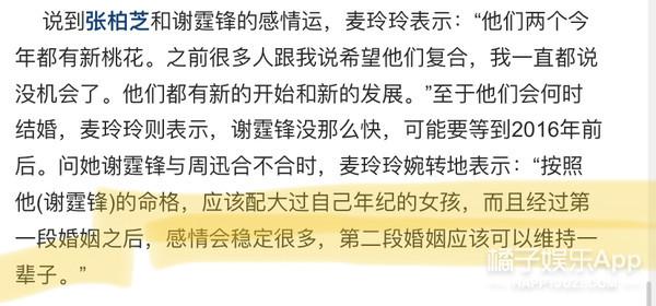 娱乐圈的明星也太爱算卦了吧？（上）