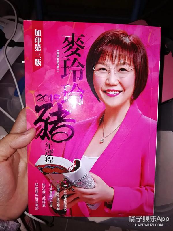 娱乐圈的明星也太爱算卦了吧？（上）