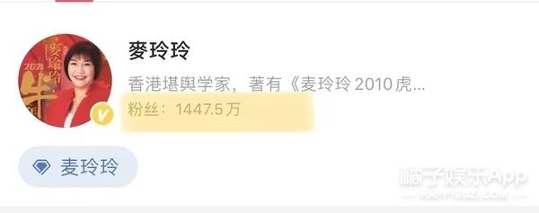 娱乐圈的明星也太爱算卦了吧？（上）