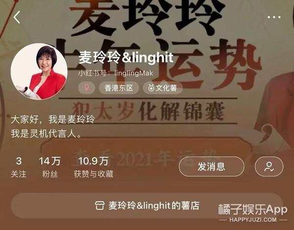 娱乐圈的明星也太爱算卦了吧？（上）
