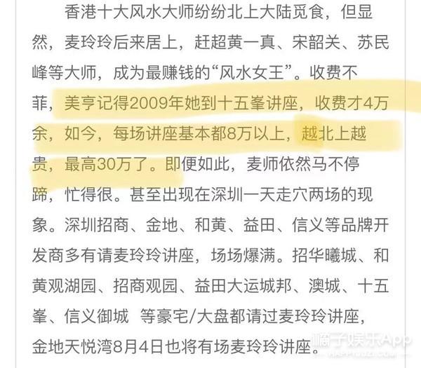娱乐圈的明星也太爱算卦了吧？（上）