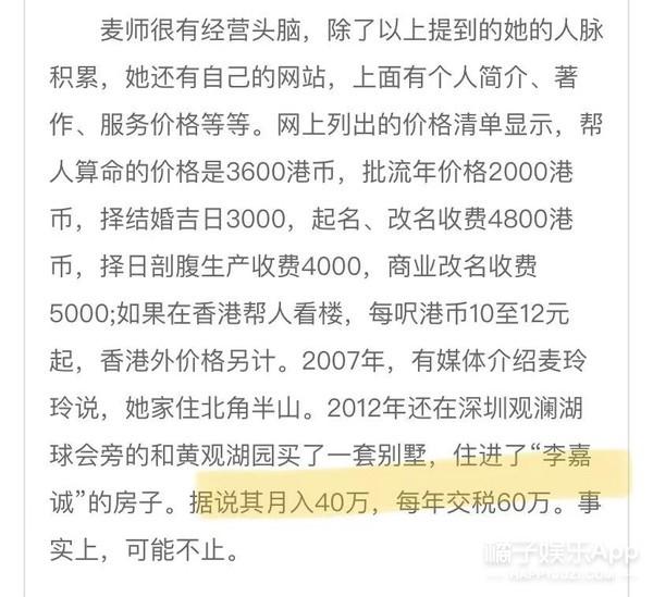 娱乐圈的明星也太爱算卦了吧？（上）