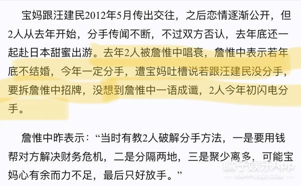 娱乐圈的明星也太爱算卦了吧？（上）