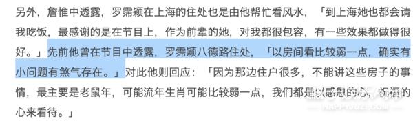 娱乐圈的明星也太爱算卦了吧？（上）