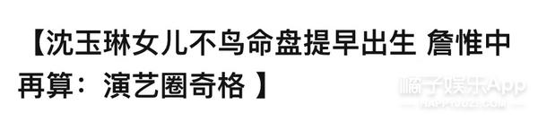 娱乐圈的明星也太爱算卦了吧？（上）