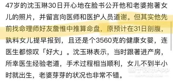 娱乐圈的明星也太爱算卦了吧？（上）