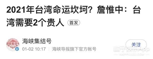 娱乐圈的明星也太爱算卦了吧？（上）