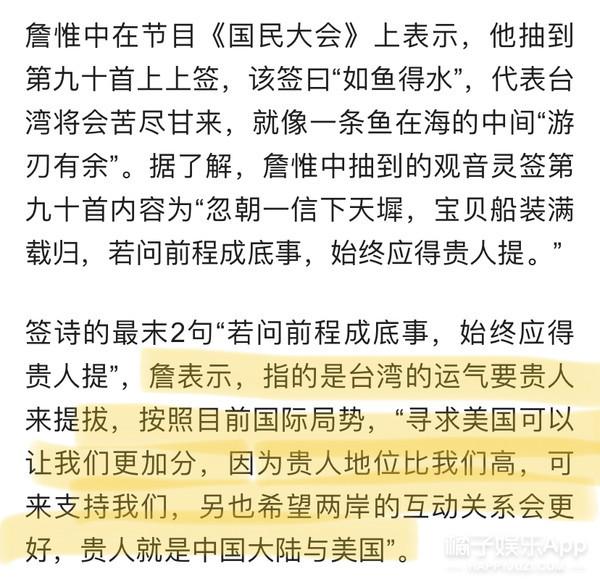 娱乐圈的明星也太爱算卦了吧？（上）