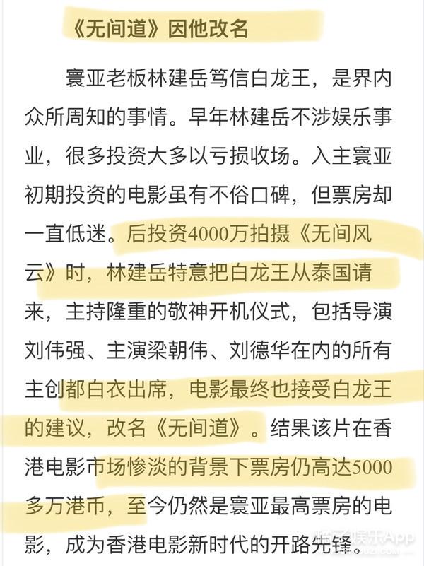 娱乐圈的明星也太爱算卦了吧？（上）
