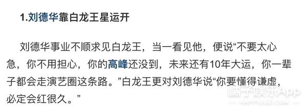 娱乐圈的明星也太爱算卦了吧？（上）