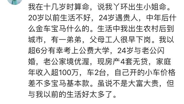 网友：@￥说我是个有钱人！摸摸口袋，嗯，是挺有钱，还有两块钱！