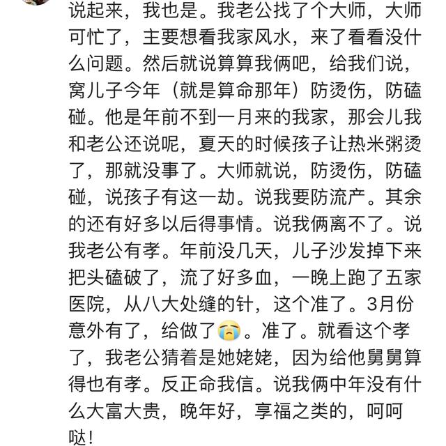 网友：@￥说我是个有钱人！摸摸口袋，嗯，是挺有钱，还有两块钱！