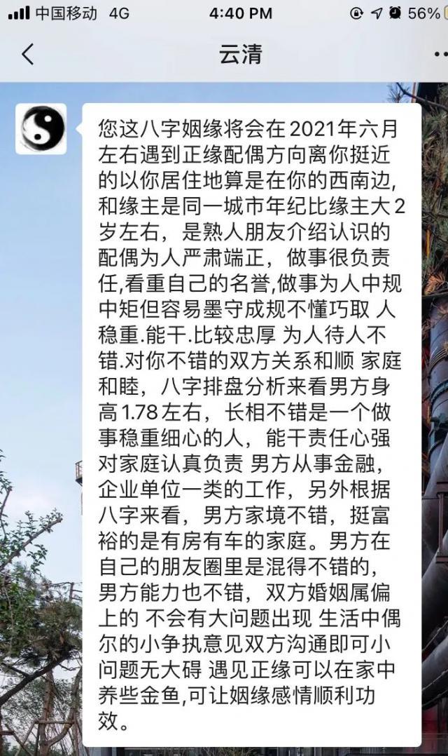 姑娘花50块钱@￥，对方说：男方身高178，家境富裕