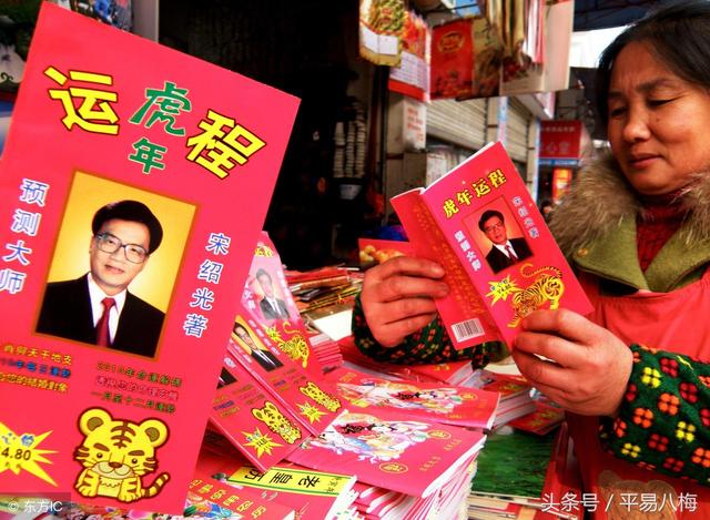 揭秘：网络在线“转运”风水大师，到底能不能相信？
