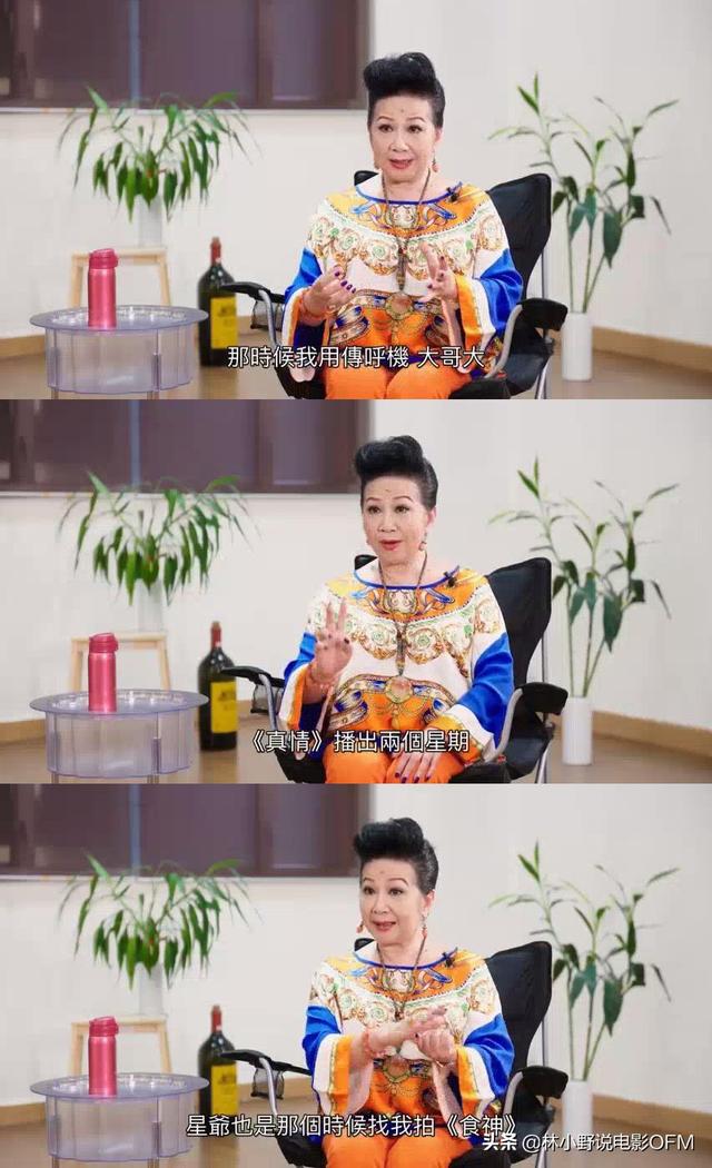 周星驰《食神》魔性女评委，当时破产失婚，刚要跳楼接到片约