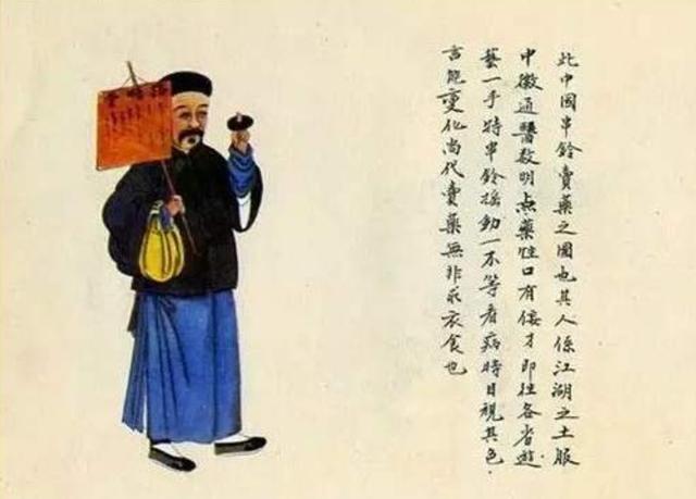 明清小说中的医者形象