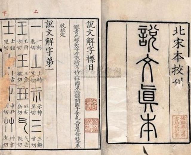 袁天罡：“王”字少一笔，你会先想到什么字？字不同人生也不同