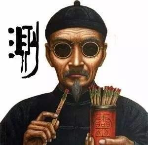 今年我不用努力，@￥先生说我今年运中不带财。