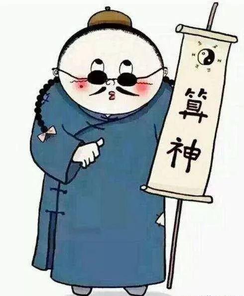今年我不用努力，@￥先生说我今年运中不带财。