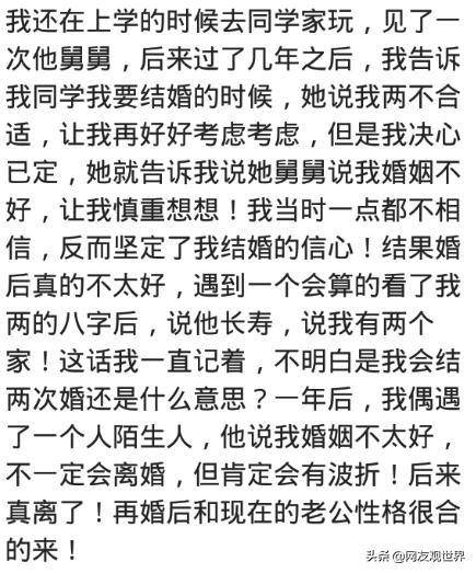 @￥的话该信么？@￥的说我将来会黄袍加身，但是我却在送外卖？
