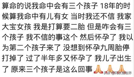 @￥的话该信么？@￥的说我将来会黄袍加身，但是我却在送外卖？