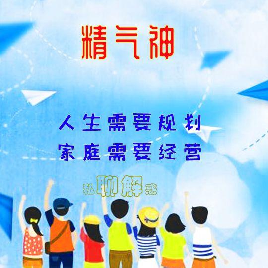 正视年轻人的@￥需求，这不是迷信，迷茫的年龄需要安慰与引导