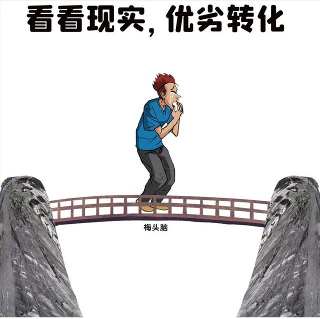 八张图八个故事，教会你什么叫逆向思维，拓宽思想维度