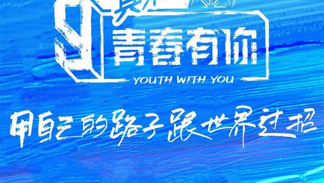 女团/男团的偶像工厂：突破/禁锢“肉体实存”的身体剧场