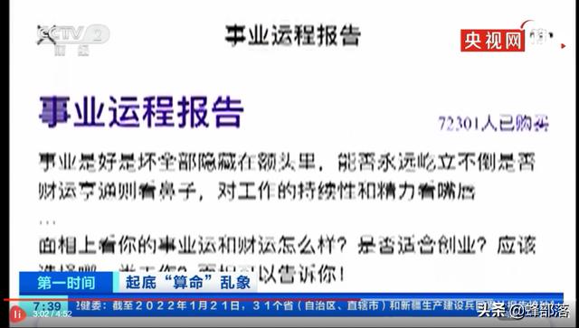 央视曝光网络@￥骗局，单个APP超20万人@￥，书都白读了？